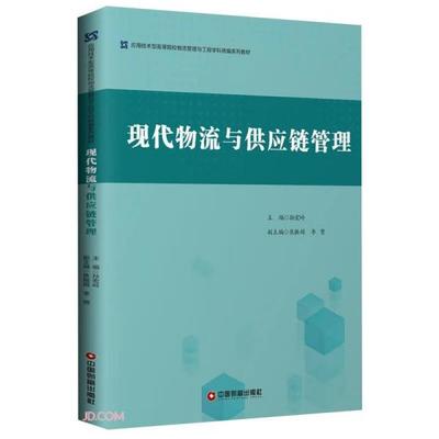 孫宏嶺 物流工程咨詢的領(lǐng)航者與創(chuàng)新實(shí)踐