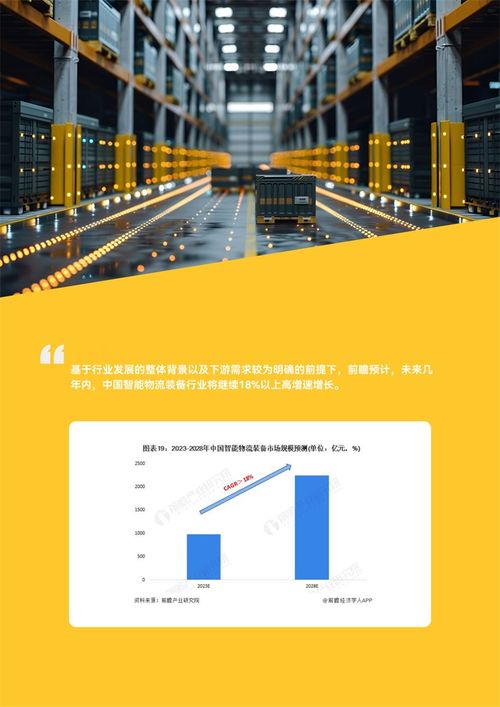 智能物流時(shí)代 政策驅(qū)動(dòng)下無人設(shè)施布局與產(chǎn)業(yè)變革